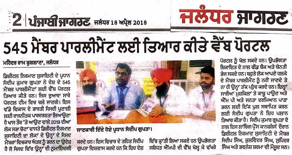 545 Web Portals Prepared for MPs - Punjabi Jagran